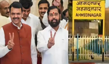 अहमदनगर रेलवे स्टेशन का नाम अब अहिल्यानगर, केंद्र की मंजूरी के बाद राज्य ने जारी किया आदेश