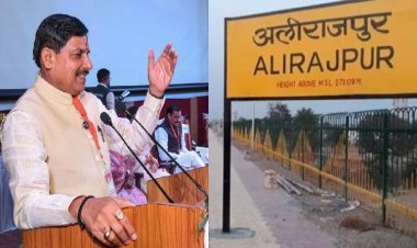 मध्य प्रदेश में बदला गया अलीराजपुर का नाम, अब इस नाम से जाना जाएगा...