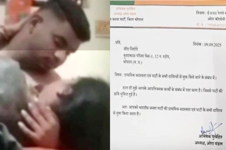 भाजपा युवा नेता का सेक्स स्कैंडल! अश्लील वीडियो वायरल, मच गया सियासी तूफान
