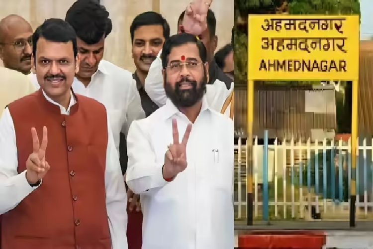 अहमदनगर रेलवे स्टेशन का नाम अब अहिल्यानगर, केंद्र की मंजूरी के बाद राज्य ने जारी किया आदेश