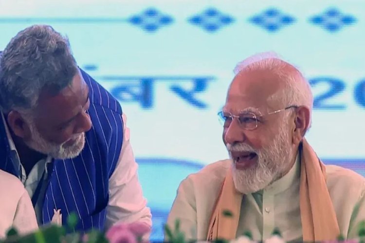 पप्पू यादव ने मोदी के कान में क्या कहा था कि वो ठहाके लगाने लगे? मीडिया के सामने खुद आकर बताया