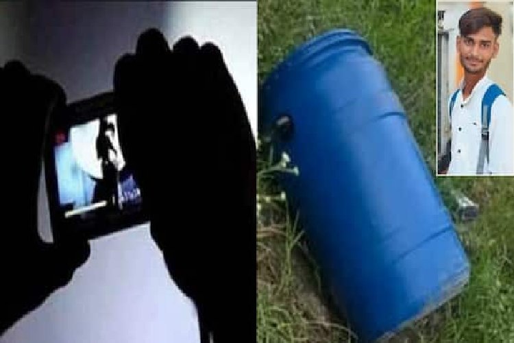 बेटी की नहाते हुए वीडियो बनाकर करता था ब्लैकमेल, पिता ने पहले गला दबाकर मारा, फिर नीले ड्रम में...