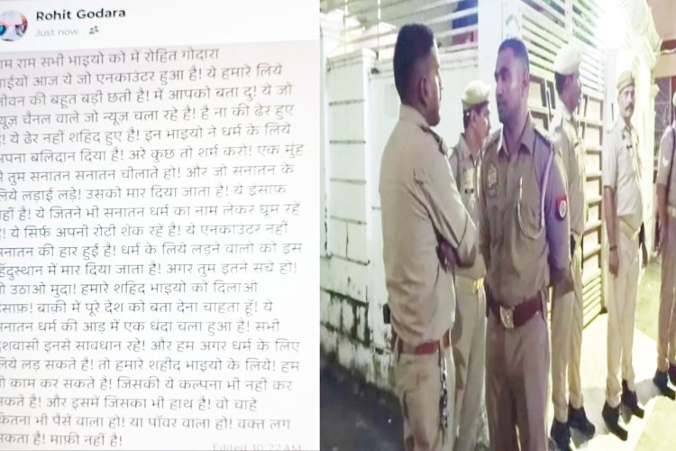 माफी नहीं बदला लूंगा...रविंदर-अरुण के एनकाउंटर सोशल मीडिया पर भड़का रोहित गोदारा, दिशा पाटनी के घर बढ़ी सुरक्षा