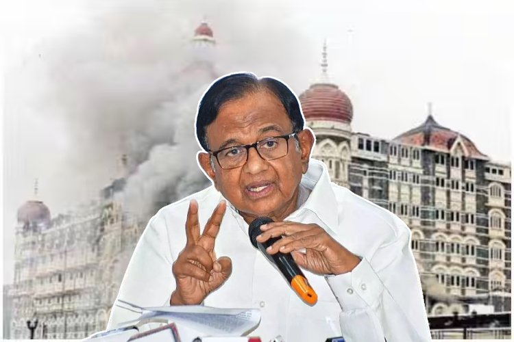 26/11 हमलों पर चिदंबरम का कबूलनामा: अमेरिकी के डर से रोकी थी पाकिस्तान के खिलाफ सैन्य कार्रवाई!