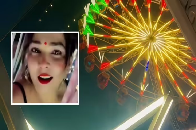 धार्मिक मेले में युवती ने झूले पर चढ़कर बनाया अश्‍लील वीडियो, पुलिस ढूंढ रही लड़की का ठिकाना