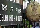 कर्मचारियों को चाय-समोसे बांटो! दिल्ली हाईकोर्ट ने वकीलों को दी अनोखी ‘सजा’