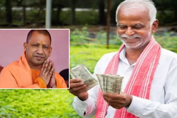 UP के 2.15 करोड़ किसानों को केंद्र सरकार ने भेजा बंपर तोहफा, CM योगी ने PM मोदी का जताया आभार