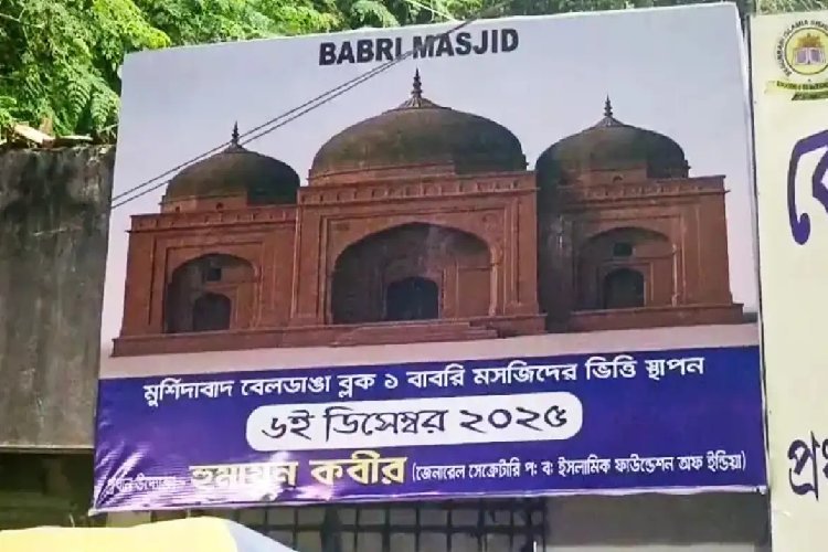 TMC विधायक हुमायूं का सपना रह जाएगा अधूरा, बंगला में नहीं बनेगी 'बाबरी मस्जिद'!