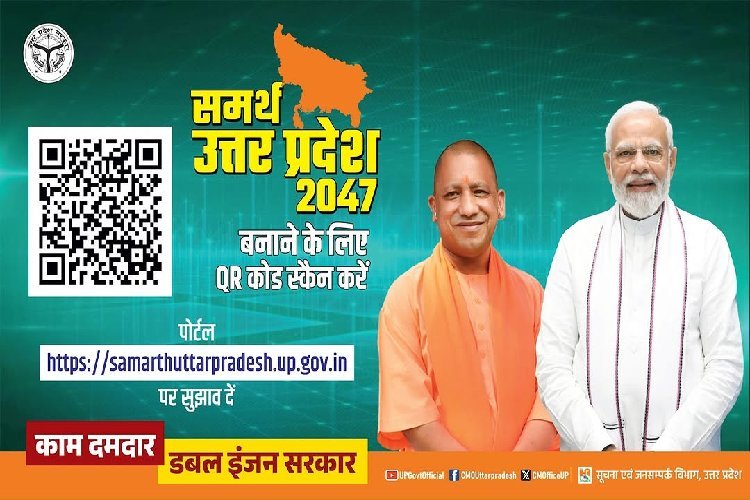 योगी सरकार की ऐतिहासिक पहल: 12492 अनुसूचित जाति बाहुल्य गांवों में पहुंची विकास की नई रोशनी