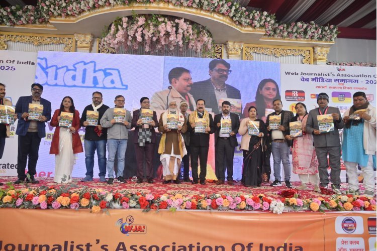भागलपुर में वेब मीडिया का महाकुंभ: WJAI के वेब मीडिया समागम–सह–7वें स्थापना दिवस का भव्य आग़ाज़