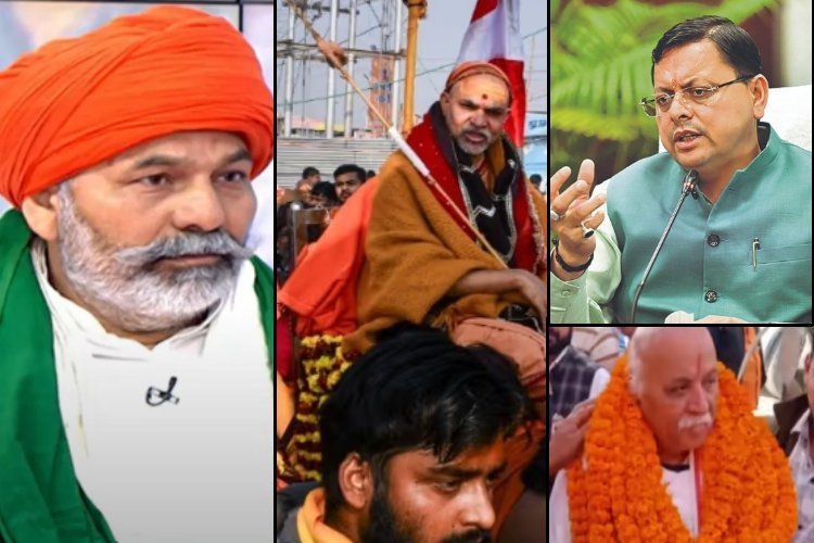 शंकराचार्य विवाद पर बोले, CM धामी, प्रवीण तोगड़िया और राकेश टिकैत, हरिद्वार में प्रदर्शन 