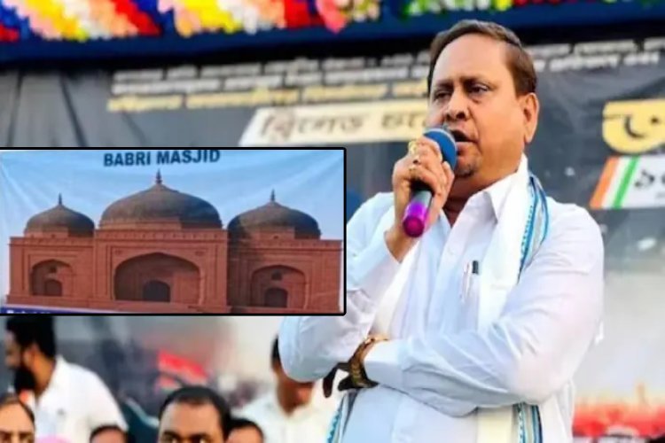 मुर्शिदाबाद में बाबरी मस्जिद को लेकर हुमायूं कबीर ने की बड़ी घोषणा, 5 हजार लोगों को दिया दावत!