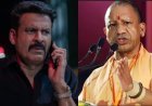 योगी आदित्यनाथ ने फिल्म 'घूसखोर पंडत' के खिलाफ FIR का दिया आदेश, मनोज बाजपेयी ने दिया यह जवाब...