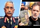 जनरल नरवणे ने अपनी किताब पर तोड़ी चुप्पी, जिसे हाथ में लेकर राहुल गांधी ने मचाया था तहलका!