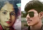 एक ही फंदे से लटक कर चाची-भतीजे ने दी जान, 3 बच्चे की मां थी महिला, युवक की हो चुकी थी शादी