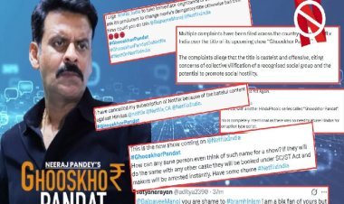 फिल्म 'घूसखोर पंडत' के टाइटल को लेकर बवाल, ब्राह्मण विरोधी बता भड़के यूजर्स, सुप्रीम कोर्ट में घसीटने तक की कही बात