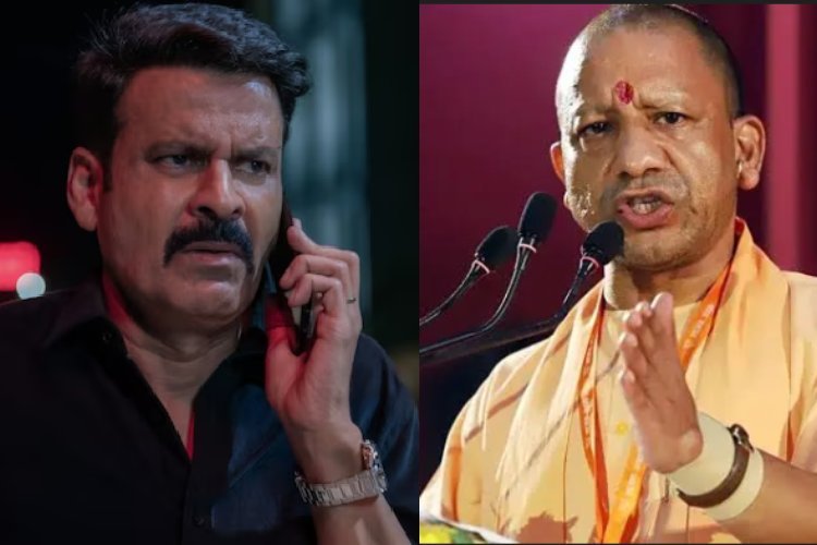 योगी आदित्यनाथ ने फिल्म 'घूसखोर पंडत' के खिलाफ FIR का दिया आदेश, मनोज बाजपेयी ने दिया यह जवाब...