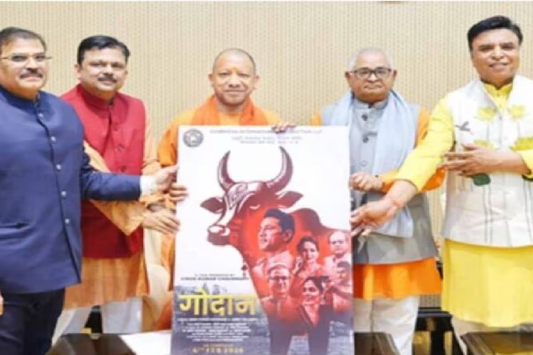 योगी सरकार का गोमाता को समर्पित कदम: 'गोदान' फिल्म उत्तर प्रदेश में पूरी तरह करमुक्त!