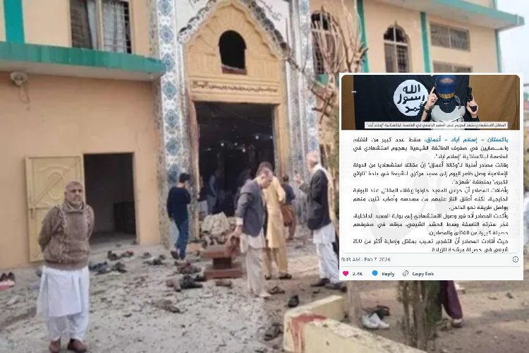 शिया मस्जिद पर आत्मघाती हमले की  ISIS ने ली जिम्मेदारी, बताया क्यों किया ऐसा...