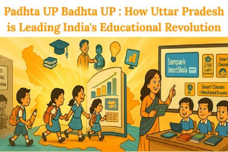 कायाकल्प से स्किल मिशन तक: उत्तर प्रदेश ने 2017 से शिक्षा क्षेत्र में किए गए सुधारों का पेश किया खाका