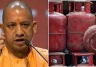 लाइन लगाने की जरूरत नहीं, घर पहुंचेगा गैस सिलेंडर, सीएम योगी ने जनता से की यह अपील...