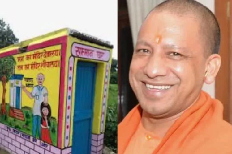 योगी सरकार का बड़ा तोहफा: 8 मार्च तक 42 जिलों में स्कूल शौचालय होंगे 100% क्रियाशील – बेटी पढ़ाओ को नई ताकत