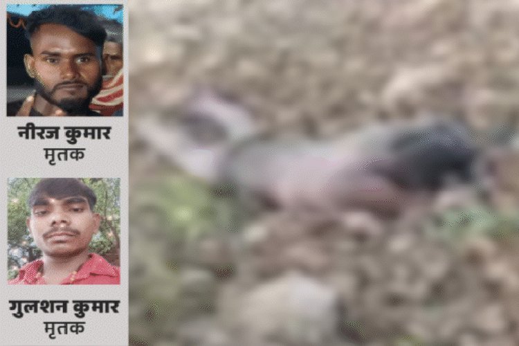 बहन के साथ पकड़े गए प्रेमी को मारा, दो दोस्त भी नहीं बचे! पढ़ें डबल मर्डर की दर्दनाक कहानी