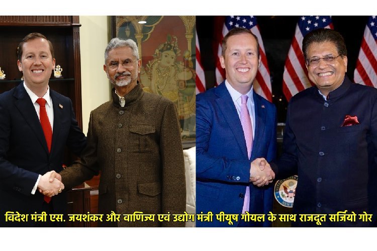 अमेरिका-भारत संबंधों को 21वीं सदी की निर्णायक रणनीतिक साझेदारी बनाने का संकल्प: राजदूत सर्जियो गोर