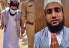 थाने के बाहर लंगड़ाया मौलाना, हाथ जोड़ बोला गलती हो गई,  पहले CM योगी की मां पर  की थी आपत्तिजनक टिप्पणी