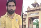  BHU में जाति पूछकर थप्पड़ मारने वाले हिमांशु यादव की खुली पूरी कुंडली!