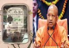 बिल से परेशान जनता, एक्शन में योगी, अब जीरो बैलेंस पर भी नहीं कटेगी बिजली