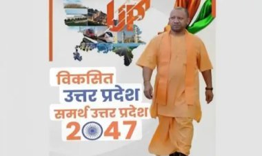 यूपी में होगा आत्मनिर्भर, ‘विकसित यूपी@2047’ विजन के तहत शहरी क्षेत्रों के विकास का रोडमैप तैयार