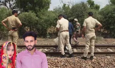 राजस्थान में दो नाबालिग प्रेमी जोड़ी ने ट्रेन के सामने कूदकर आत्महत्या कर ली