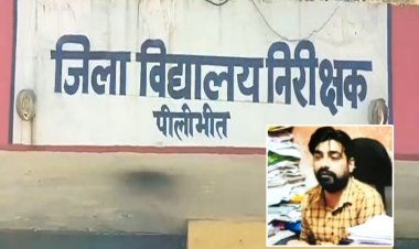 तीन-तीन शादियां, फर्जी टीचर पत्नी और करोड़ों का घोटाला, चपरासी की पूरी कहानी हैरान कर देगी