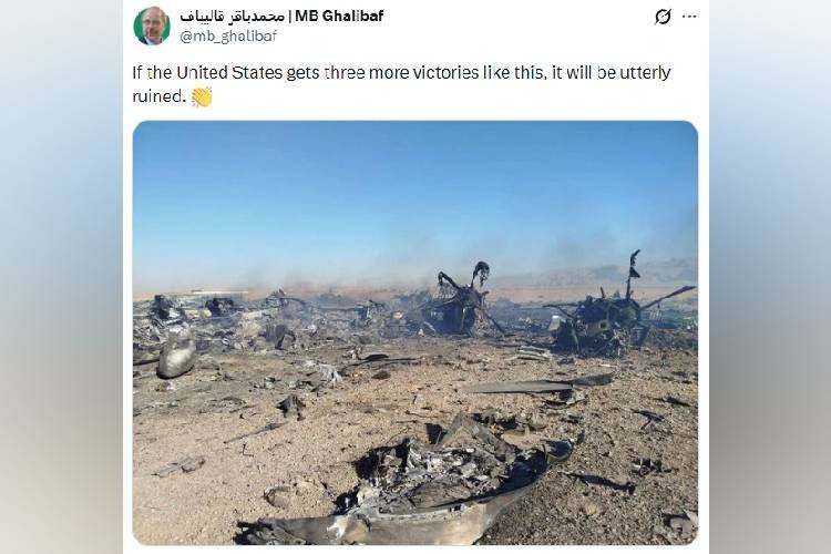 US ने अपने ही विमानों को किया तबाह, ईरान ने शेयर की मलबे की तस्वीर