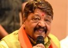 बंगाल में विजयवर्गीय पर दर्ज केस होंगे वापस, कांग्रेस बोली- ''जब सैयां ही कोतवाल बन जाएं तो डर किसका?''