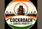 ‘कॉकरोच जनता पार्टी’ का एक्स अकाउंट बैन! CJI सूर्यकांत के बयान पर बनी पार्टी का सोशल मीडिया पर तहस-नहस