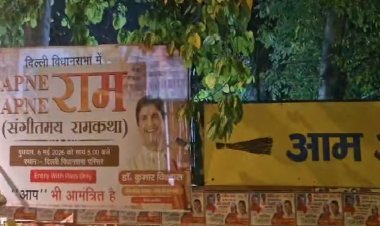 AAP दफ्तर के बाहर लगे कुमार विश्वास की राम कथा के पोस्टर