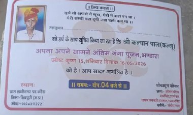 शिवपुरी में अपनों की ठोकरें खाकर जीते जी अपनी तेरहवीं कर रहे हैं बुजुर्ग