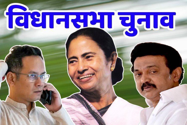 दिग्गज हुए धराशायी, नए चेहरे हावी... गोगोई-स्टालिन हारे, ममता फंसीं और विजय छाए