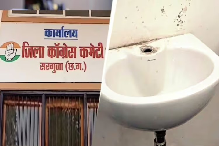 छत्तीसगढ़ के कांग्रेस कार्यालय से नल चोरी, चोरों ने छोड़ा 'लव यू' नोट