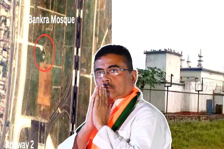 कोलकाता एयरपोर्ट के रनवे से हटेगी 136 साल पुरानी मस्जिद, बांकरा मस्जिद पर गरजेगा सुवेंदु का बुलडोजर