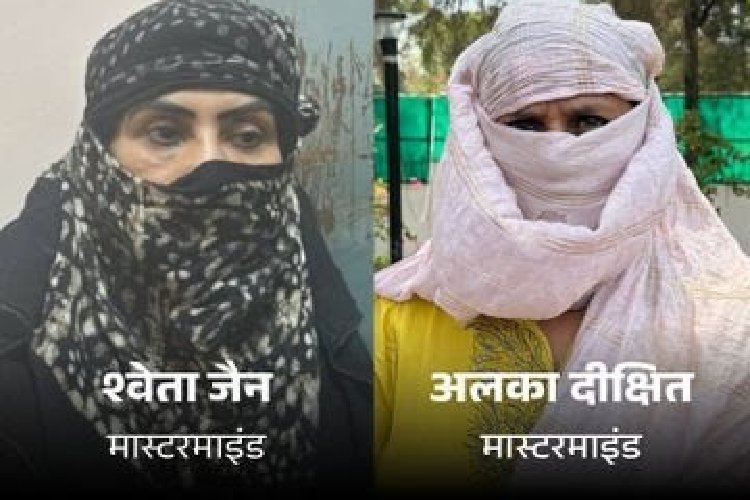 इंदौर हनी ट्रैप-2 में बड़ी गिरफ्तारी! पूर्व भाजपा नेता रेशु उर्फ अभिलाषा और हेड कॉन्स्टेबल धराए