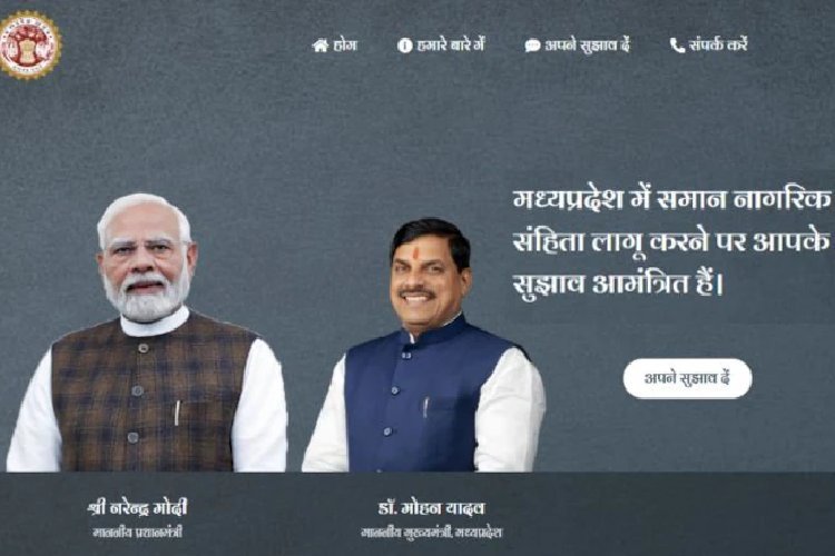 मध्य प्रदेश में UCC को लेकर तेज हुई तैयारियां, CM मोहन यादव ने किया बड़ा ऐलान