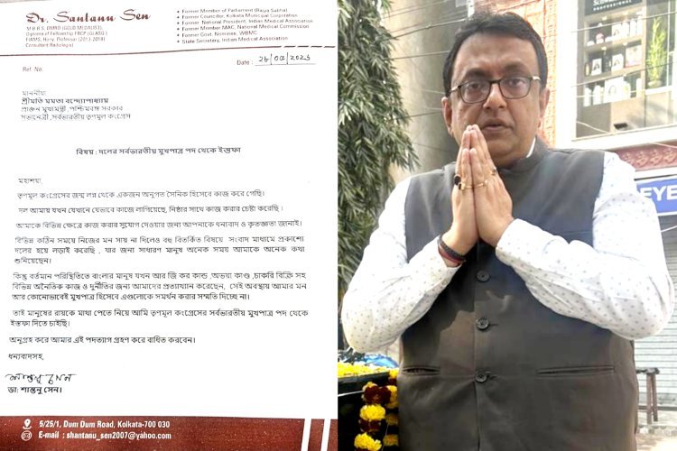 TMC में भगदड़, पूर्व सांसद ने शान्तनु सेन ने दिया इस्तीफा, ममता पर कैश फ़ॉर जॉब का लगाया आरोप