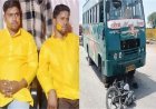सतना में दिल दहला देने वाली दुर्घटना: शादी के सिर्फ 18 दिन बाद दो सगे भाइयों की मौत, दो बहनों के सुहाग उजड़ गए