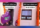 पेट्रोल से 20 रुपए सस्ता ईंधन आ गया! मोदी सरकार लाई E85, अब कम खर्च में दौड़ेगी आपकी गाड़ी