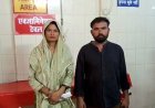 मुस्लिम लड़की से शादी करना हिंदू युवक को पड़ा भारी , खतना, गोश्त खिलाने और मस्जिद ले जाकर जबरन धर्म बदलवाने की कोशिश, FIR दर्ज