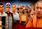 राम मंदिर चंदा प्रकरण: SIT जांच शुरू, कर्मचारी की गिरफ्तारी के बाद कई सवालों के जवाब तलाश रही सरकार