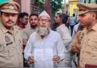 थाने की जमीन पर बनी जामा मस्जिद को नोटिस, 7 दिन में जवाब नहीं तो हो सकती है कार्रवाई